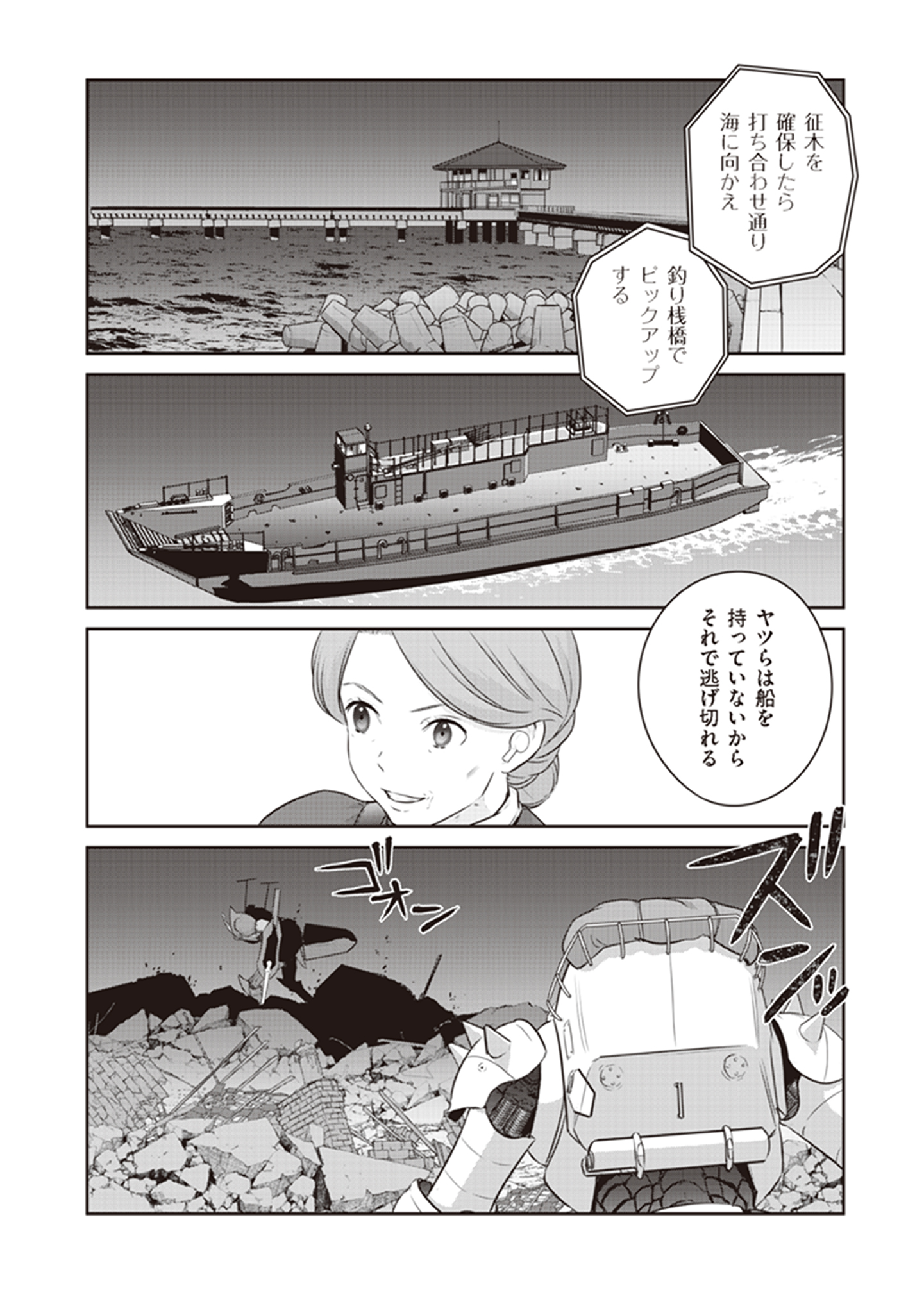 Shuumatsu no Majo to Ningyou - Chapter 15 - Page 4